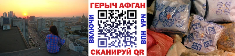 ГЕРОИН хмурый  Купить где  Наро-Фоминск 