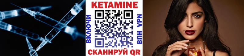 КЕТАМИН VHQ  Купить закладки  Наро-Фоминск 