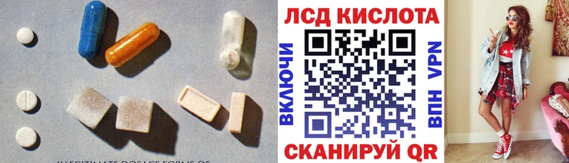 Купить закладки  Наро-Фоминск  Лсд 25 экстази кислота 