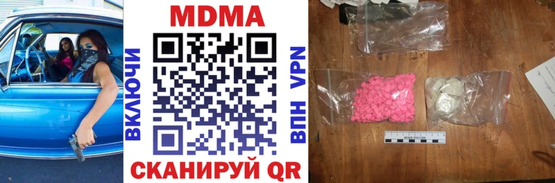 Купить где  Наро-Фоминск  MDMA кристаллы 