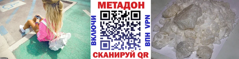 МЕТАДОН белоснежный  Купить  Наро-Фоминск 