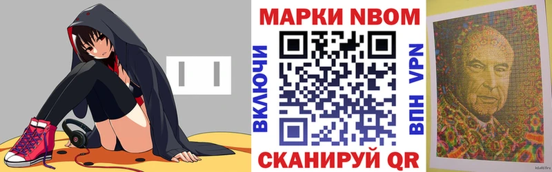 Купить  Наро-Фоминск  Наркотические марки 1500мкг 